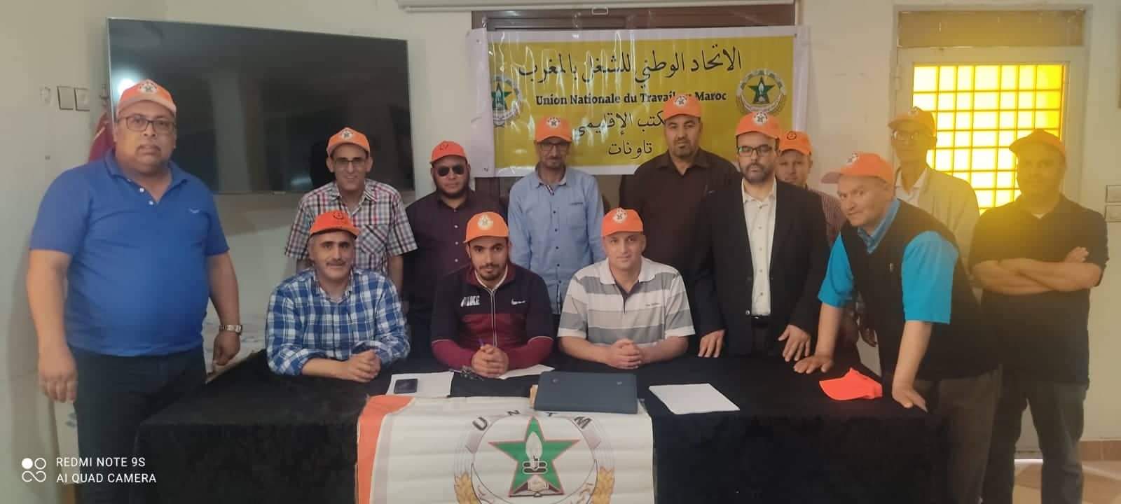 يوسف السطي كاتبا إقليميا للاتحاد الوطني للشغل في إقليم تاونات للمرة الثانية