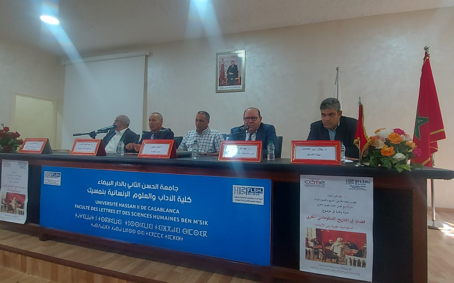 بوصوف يبرز أهمية اطلاع الجالية المغربية على التاريخ الدبلوماسي المغربي