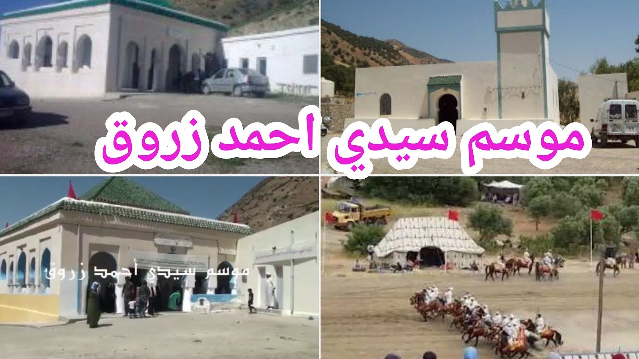 فعاليات جمعوية تلتمس من عامل إقليم تازة تحديد تاريخ جديد لإقامة موسم سيدي احمد زروق بجماعة الطايفة