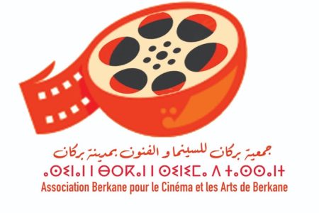 انتخاب بلال طويل، رئيسا لجمعية بركان للسينما والفنون