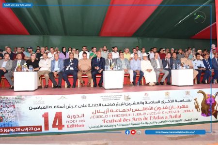 اسدال الستار عن فعاليات النسخة الرابعة عشر للمهرجان الصيفي لفنون الأطلس.