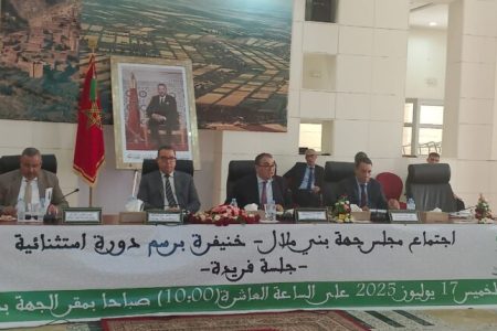 مجلس جهة بني ملال خنيفرة يصادق على مجموعة من المشاريع المائية والبيئية والتنموية في دورة استثنائية