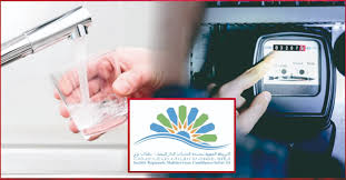 إعطاء الانطلاقة الرسمية للشركة الجهوية متعددة الخدمات فاس – مكناس، في مهمة تدبير خدمات توزيع الماء الصالح للشرب والكهرباء