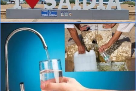 السعيدية: انقطاع الماء الصالح للشرب بشكل متكرر بمدينة السعيدية جمعية حقوقية تدخل على الخط وتراسل عامل الإقليم