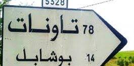 صرخة من المغرب المنسي: دواوير بجماعة بوشابل إقليم تاونات تعيش خارج الزمن وسط غياب الماء، الطرق، والتعليم”