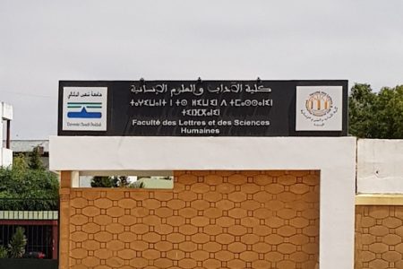 احتقان غير مسبوق بكلية الآداب بالجديدة: نقابة التعليم العالي تدق ناقوس الخطر