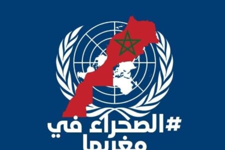 فاس ترفع راية الصحراء المغربية عالياً في احتفالية وطنية بساحة فلورانس غدا