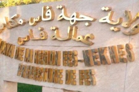 فاس–مكناس بين تعثر المشاريع وغياب المحاسبة: إلى متى؟