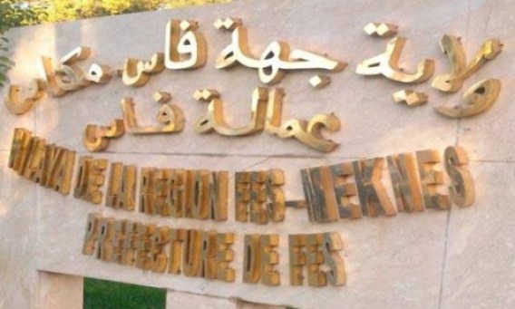 فاس–مكناس بين تعثر المشاريع وغياب المحاسبة: إلى متى؟