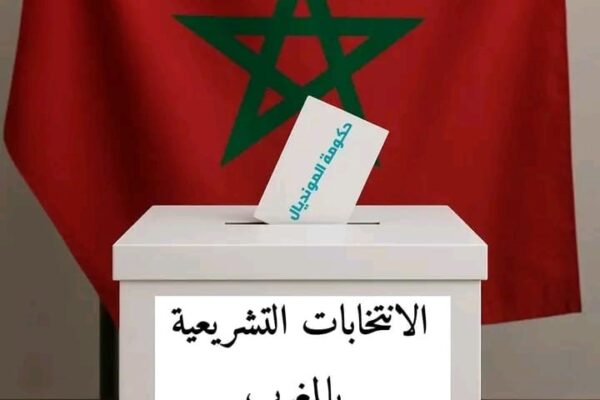 تازة تستحق الأفضل والمشاركة في الانتخابات حق يصنع التغيير