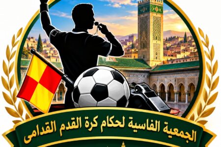 حكام كرة القدم القدامى بفاس يستعدون لتأسيس جمعيتهم