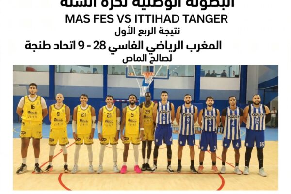 المغرب الفاسي يتفوق على اتحاد طنجة بفارق 37 نقطة