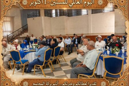 اليوم العالمي للمسنين بالفقيه بن صالح المتقاعدون يرفعون صوتهم من أجل الكرامة والإنصاف